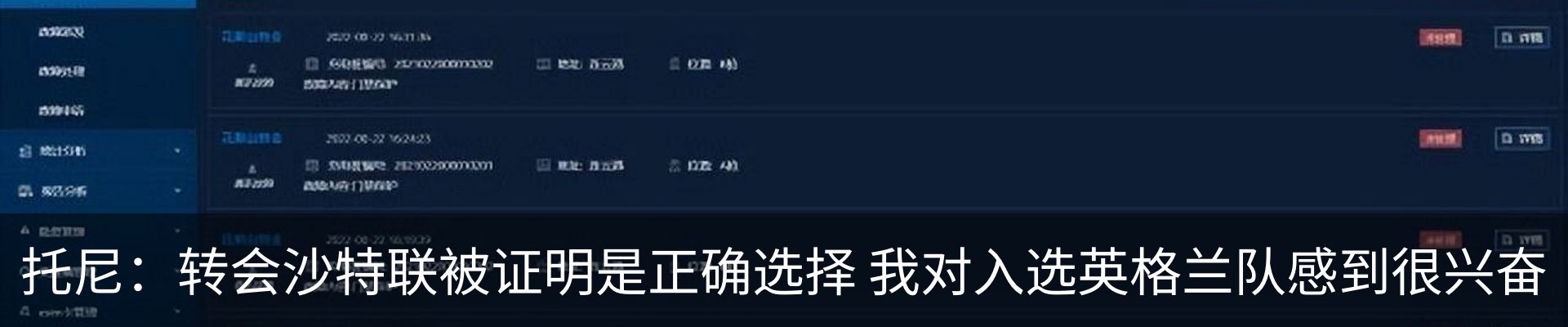 最新动态